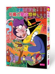 ＊小貝比的家＊神州豪俠傳（1-4）【精品集】 歷史價格詳細信息