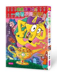 神燈之子：阿肯那頓冒險之旅 | 菲利浦‧柯爾 | 尖端出版【書口略黃斑，無劃記破損】 歷史價格詳細信息