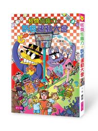 【小天下】妖怪藥局大拍賣(新版) 歷史價格詳細信息