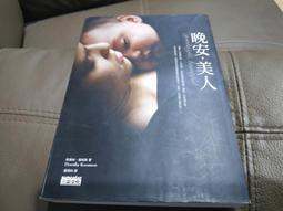 晚安人面瘡/白井智之【城邦讀書花園】 歷史價格詳細信息