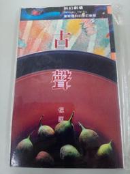 倪匡科幻小說集１～４４本～遠景～白皮版【贈送精美小禮物】【免運費】４４本加送全新書套下標價=結標價 歷史價格詳細信息