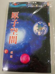 [漫采特價書]衛斯理科幻修訂新版42迷藏倪匡著 特價100 歷史價格詳細信息
