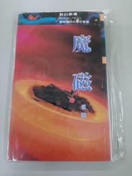 倪匡科幻小說集１～４４本～遠景～白皮版【贈送精美小禮物】【免運費】４４本加送全新書套下標價=結標價 歷史價格詳細信息