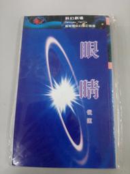 倪匡科幻小說集１～４４本～遠景～白皮版【贈送精美小禮物】【免運費】４４本加送全新書套下標價=結標價 歷史價格詳細信息