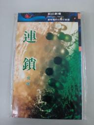 倪匡科幻小說集１～４４本～遠景～白皮版【贈送精美小禮物】【免運費】４４本加送全新書套下標價=結標價 歷史價格詳細信息