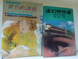 虛幻特快車 價格比較,價格查詢,歷史價格詳細信息