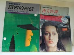 隱密世界Hidden World C.Thompson-1000片 歷史價格詳細信息