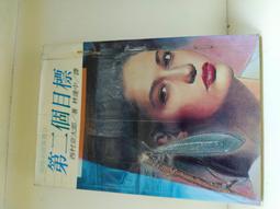 第五個死人 ISBN：9573322382 [書況說明] 無畫線 無註記 書皆為實拍 請參閱 二手書都現貨 運費可以合併 歷史價格詳細信息