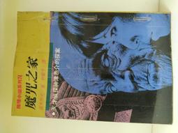 魔女之家 艾蓮日記 全．ふみー．青文 歷史價格詳細信息