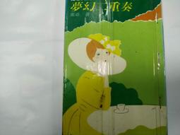 夢幻二重奏 價格比較,價格查詢,歷史價格詳細信息