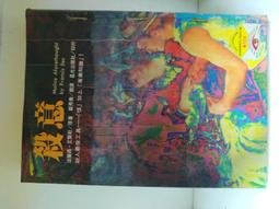 殺意之書 赤川次郎 楊惠茹 新雨 初版一刷 9789862270141 日本推理懸疑小說翻譯文學 歷史價格詳細信息