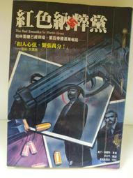 納粹 黨衛軍 SS 鑄造胸像 歷史價格詳細信息