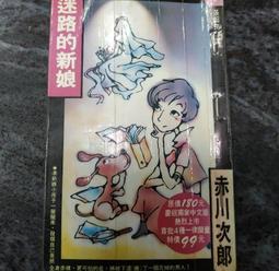 迷路的新娘 價格比較,價格查詢,歷史價格詳細信息