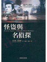 怪盜偵探山貓 神永學.  *阿騰哥二手書/初版附書腰 歷史價格詳細信息
