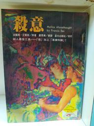 殺意之書 赤川次郎 楊惠茹 新雨 初版一刷 9789862270141 日本推理懸疑小說翻譯文學 歷史價格詳細信息