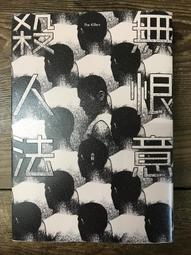 【靈素二手書】《 無名偵訊師 》. 馬克‧艾倫‧史密斯 著. 大塊 歷史價格詳細信息
