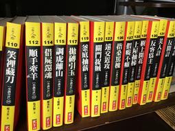 《小說36計(2）圍魏救趙》ISBN:9578350538│實學社│張英慧 B0102」 歷史價格詳細信息