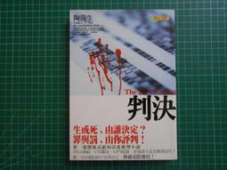 判聞時+判塵不到二冊完結 隨書附贈豐富贈品 木蘇裡作品 網絡原名判官 晉江文學城 晉江青春小說實體書 歷史價格詳細信息