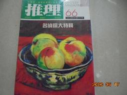 阿騰哥二手書@推理小說系列---民國99年出版麥可.羅伯森著--福爾摩斯先生收共1本 歷史價格詳細信息