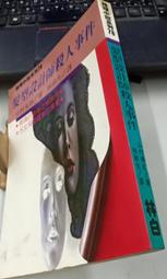 美人計／林白／傑克琳．瑞婷, 默笛 歷史價格詳細信息