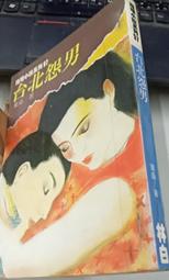 怨戀(鬼矇眼第二部,系列3)【城邦讀書花園】 歷史價格詳細信息