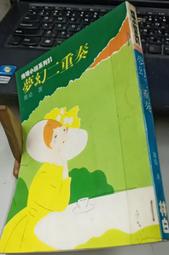 夢幻二重奏 歷史價格詳細信息