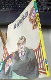 《遠景》後備(全1冊)倪匡【頭大大-奇幻小說】甲10◎BD2 歷史價格詳細信息