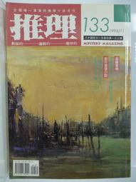 【月界1S】薰衣草－偶像劇小說．初版．自有書．許紹洋、陳怡蓉（絕版）_三立電視_台視文化_原價199〖言情小說〗CTG 歷史價格詳細信息