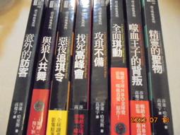 南方吸血鬼系列 達拉斯夜未眠   作者:莎蓮.哈里斯/奇幻基地2009年出版 歷史價格詳細信息