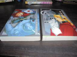 飛象小舖..  東立..潮見知佳 羅剎斯之花9集完 歷史價格詳細信息