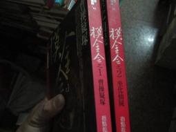 曹操傳   【金石堂】 歷史價格詳細信息