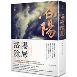 【書香世家】全新【太歲 卷一（新裝版）】直購價199元，免掛號郵資不面交 歷史價格詳細信息