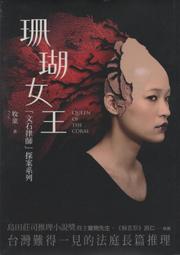 【一品軒】《鬼咒纏身》ISBN:9789866345074│春天│鍾靈│二手 歷史價格詳細信息