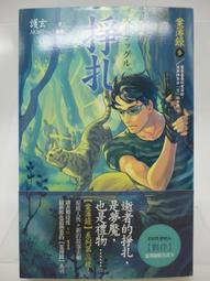 推理/蓋亞文化-Sherry Thomas雪麗．湯瑪斯-福爾摩斯小姐02：莫里亞提密碼 歷史價格詳細信息
