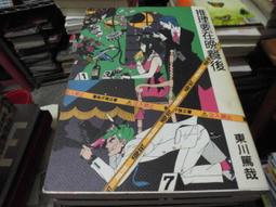 推理小說~要有光出版~要推理48~時空犯~作者胡杰~1樓E1~2021-1-15 歷史價格詳細信息