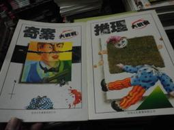 奇幻小說~大塊出版~白虎之咒(1-3)~無釘無章~作者柯琳霍克~1樓F3~2020-3-15 歷史價格詳細信息