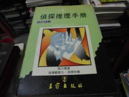 謎詭VOL.1：宮部美幸特輯│獨步│無劃記、書封略有摺痕 歷史價格詳細信息