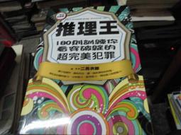 推理書~茉莉出版~完全私家偵探手冊~作者EVER JASMINE~1樓小文學6~2022-11-30 歷史價格詳細信息
