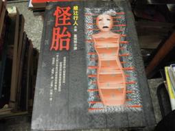 推理小說~皇冠出版~綾辻行人推理小說8~魔女狩獵遊戲~作者綾辻行人~2樓鐵20~2021-9-15 歷史價格詳細信息