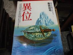 推理書~長城出版~百樂門血案~陳查禮探案全集第二部~作者美畢格斯~1樓小文學6~2022-11-30 歷史價格詳細信息