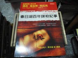 【高寶】海盜電臺 上/下/預購/眾利書店CLbook 歷史價格詳細信息
