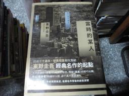 推理書~星光出版~追魂特快車—梓號事件~有章~作者西村京太郎~1樓特價文學18~2022-3-15 歷史價格詳細信息