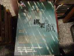 推理書~星光出版~追魂特快車—梓號事件~有章~作者西村京太郎~1樓特價文學18~2022-3-15 歷史價格詳細信息