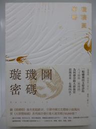 【月界二手書店2】圖書館的女孩－初版一刷（絕版）_王蘭芬_紅色文化出版_自有書_原價180　〖言情小說〗CNB 歷史價格詳細信息