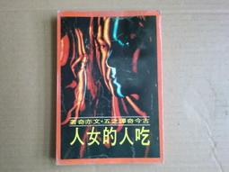 [巴菲克圖書館]*推理懸疑*女管家的心事(簡體書)*Ruth Rendell*新星 歷史價格詳細信息