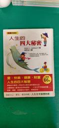 布拉格 人性的弱點1+2+3+做人三不+逆向思維說話術 一套5本 全新 歷史價格詳細信息
