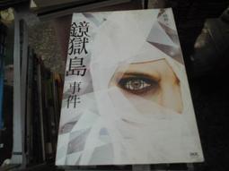 推理小說~時報出版~藍小說206~漢普頓宮鴿子派謀殺案~作者茱莉雅史都華~2樓鐵50~2023-5-30 歷史價格詳細信息