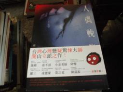 推理小說~要有光出版~要推理48~時空犯~作者胡杰~1樓E1~2021-1-15 歷史價格詳細信息