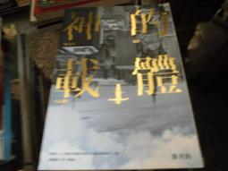 推理小說~要有光出版~要推理48~時空犯~作者胡杰~1樓E1~2021-1-15 歷史價格詳細信息