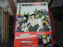 推理小說~新雨出版~西村京太郎作品集16~終點站殺人事件~作者西村京太郎~2樓鐵48~2023-5-30 歷史價格詳細信息